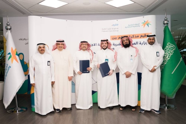 Fakeeh-Daman program launches to enhance healthcare access in Saudi Arabia