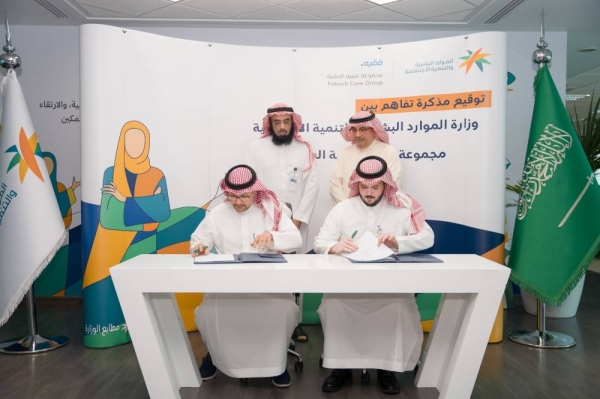 Fakeeh-Daman program launches to enhance healthcare access in Saudi Arabia