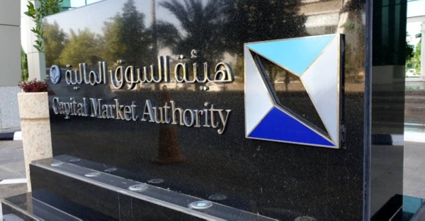 According to CMA, the regulations provide foreign investors the opportunity to own shares of Saudi listed companies that have investment properties in the cities of Makkah and Madinah through certain criteria and specific ownership percentages. 