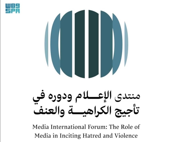 Jeddah city is set to host the International Media Forum titled “The Role of Media in Inciting Hatred and Violence — Risks of Misinformation and Bias,” with a specific focus on the Palestinian cause on Sunday.