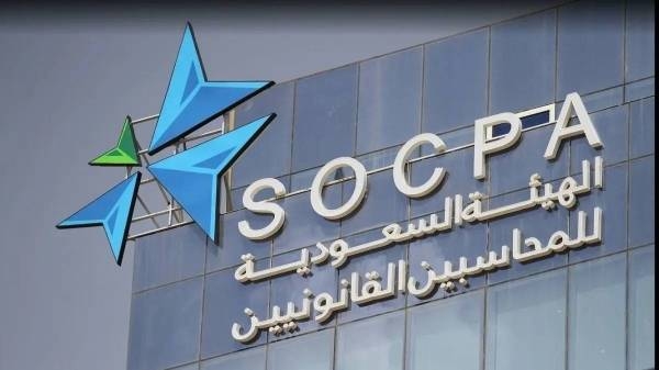 The Saudi Organization for Chartered and Professional Accountants rejected applications of some people after detecting that the certificates submitted by them are forged ones.
 