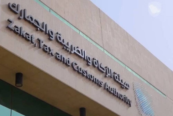 ZATCA issues new guidelines to simplify customs procedures