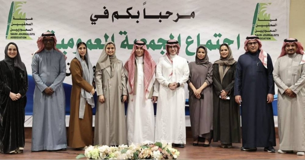 Newly elected board of directors of the Saudi Journalist Association

