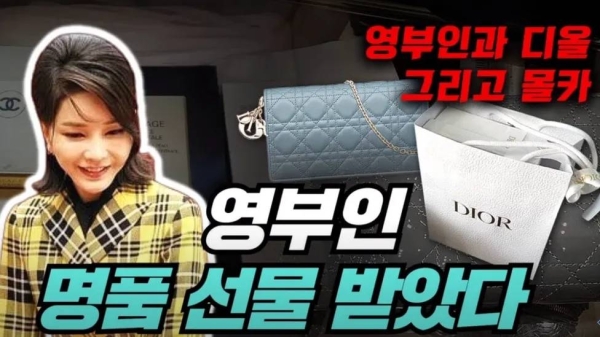 South Korea's first lady has been embroiled in what local media call the 'Dior bag scandal'