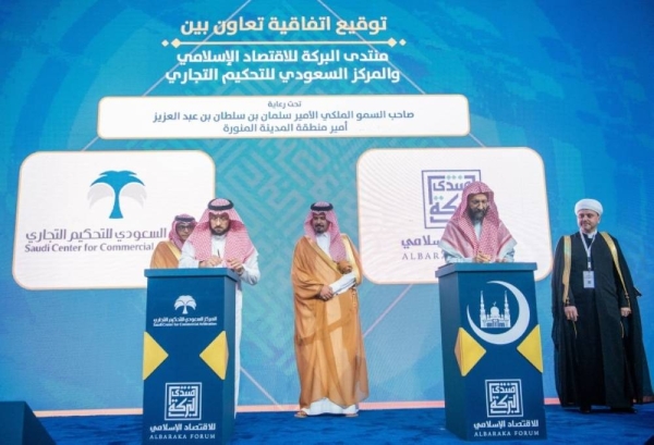 Emir of Madinah Prince Salman bin Sultan and Sheikh Abdullah bin Saleh Kamel, chairman of the Board of Trustees of the AlBaraka Forum for Islamic Economy, at the inaugural ceremony of AlBaraka Symposium in Madinah on Wednesday.
