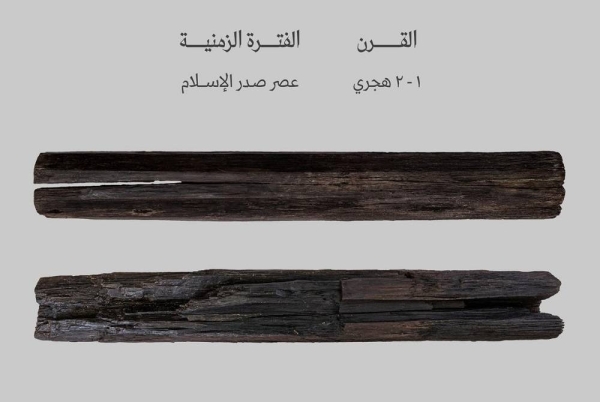 Scientific studies conducted at the German Archaeological Institute in Berlin indicate that the two poles are of the finest types of rare ebony wood, as its original habitat is considered to be the island of Ceylon.