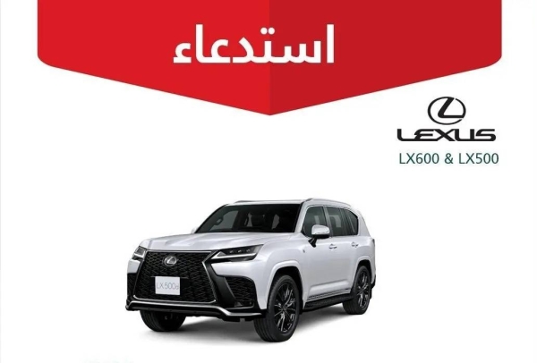 The recall impacts some 28,627 Toyota Land Cruiser 2020-2024 model vehicles, and 4,723 Lexus LX600 & LX500 2020-2024 model cars.

