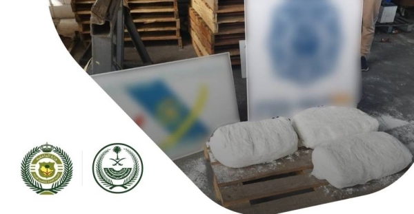 The Saudi General Directorate of Narcotics Control (GDNC) has made a significant impact in the fight against international drug trafficking with a recent operation that thwarted the smuggling of 47 kilograms of cocaine.