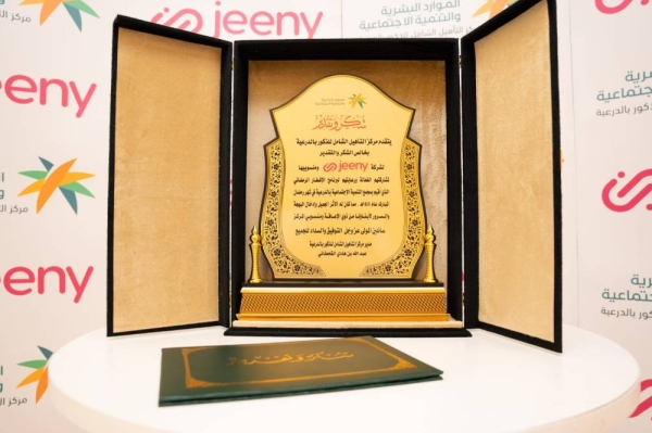 Jeeny App honored by comprehensive rehabilitation center for males in Diriyah
