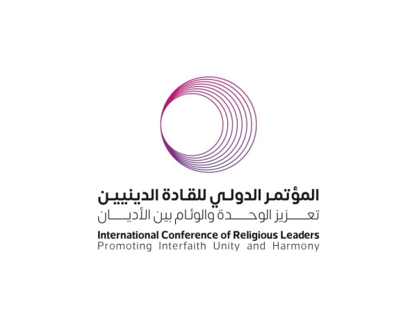 The Malaysian Prime Minister’s Office, in partnership with the Muslim World League (MWL), is set to host the largest international conference for religious leaders in Asia. 