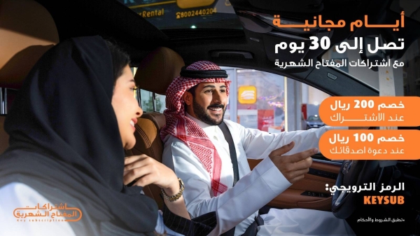 Key Car rental introduces innovative monthly key subscription service