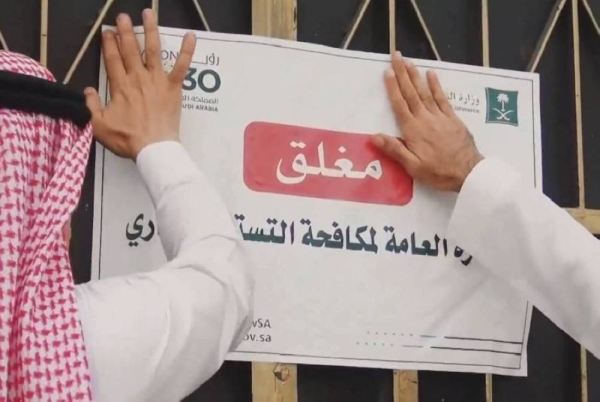The penalties included closing the car maintenance facility in Al-Ahsa and liquidating its activity, revoking its commercial register, imposing fine on the violators, and deportation of the Bangladeshi resident.
