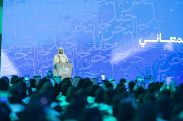 Justice minister highlights Kingdom's emergence as legal hub during graduation of 3,000 trainees