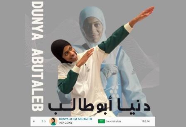 Dunya AbuTaleb achieves fourth place in the international rankings for -53 kg weight category