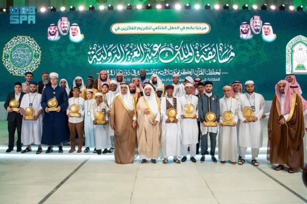 Qur'an Contest