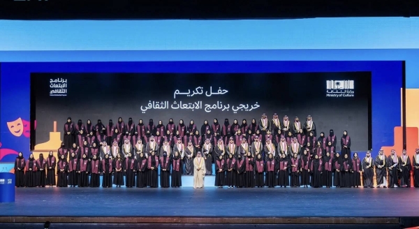 The Saudi Ministry of Culture on Thursday honored the first batch of graduates of its prestigious Cultural Scholarship Program in a ceremony held at the King Fahd Cultural Center in Riyadh
