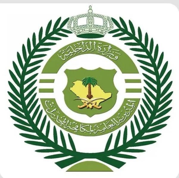 The General Directorate of Narcotics Control (GDNC) has arrested a Saudi citizen in the Riyadh region while attempting to sell 59 kilograms of hashish.