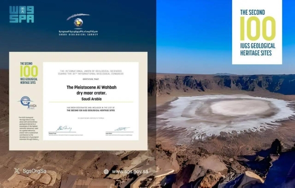 Al-Wahbah Crater, which is scientifically known as “Maar Volcano” silt quarry, is located in Harrat Kishb, about 270 km northeast of Jeddah.