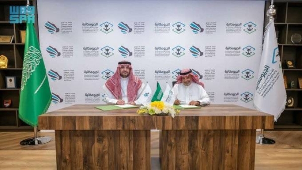 The agreement between Geospatial and Saudi Federation for Cybersecurity