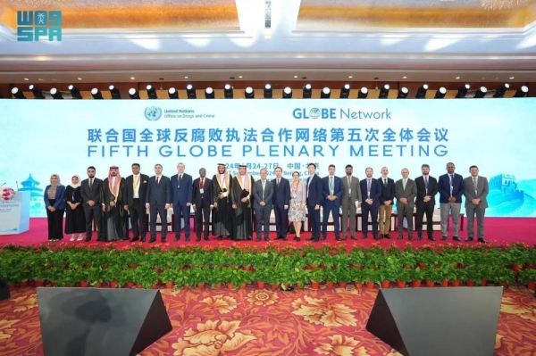 The election was held at the high-level meeting of GlobE Network held in Beijing on Thursday.
