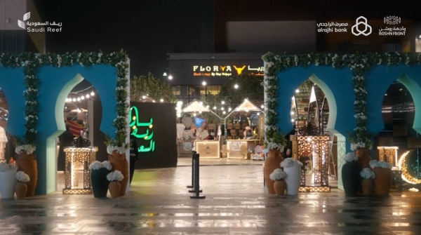 Reef Saudi bazaar celebrates rural heritage with traditional crafts and strong public turnout
