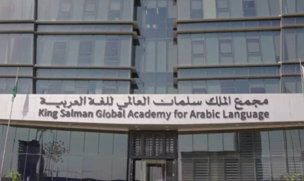 The collaboration with Indiana University highlights the academy’s commitment to sharing academic expertise and learning from international best practices in Arabic language education.