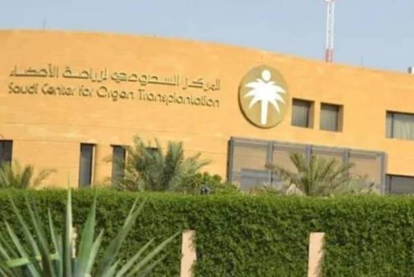 The Saudi Center for Organ Transplantation (SCOT) successfully coordinated the recovery of organs from four brain-dead donors within 12 hours, resulting in life-saving transplants for eight patients suffering from organ failure.
