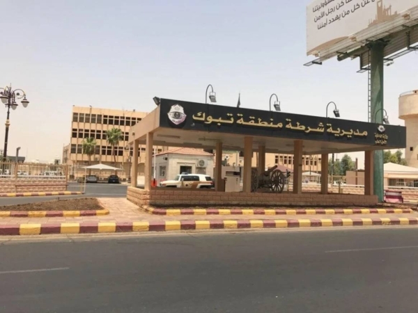 The arrests were made in a raid carried out by the Tabuk police, in coordination with the General Department for Community Security and Combating Human Trafficking Crimes.