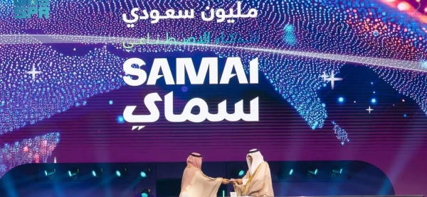 The SAMAI initiative aims to train one million Saudi men and women in artificial intelligence (AI) as part of efforts to develop national capabilities in line with the goals of Saudi Vision 2030.