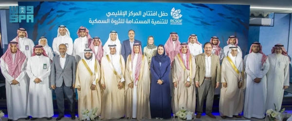 Saudi Aramco announced on Thursday the launch of the Regional Center for Sustainable Development of Fisheries (RCSDF) on Abu Ali Island in Jubail on the Arabian Gulf coast.