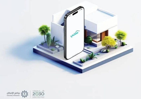 During the first half of 2025, the Sakani platform received more than 160 million digital visits while the number of people served during this period exceeded 275000.

