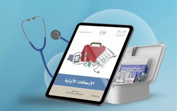 The Saudi Red Crescent Authority is set to implement first aid as part of the curriculum of secondary level of Saudi school education in the current academic year.
