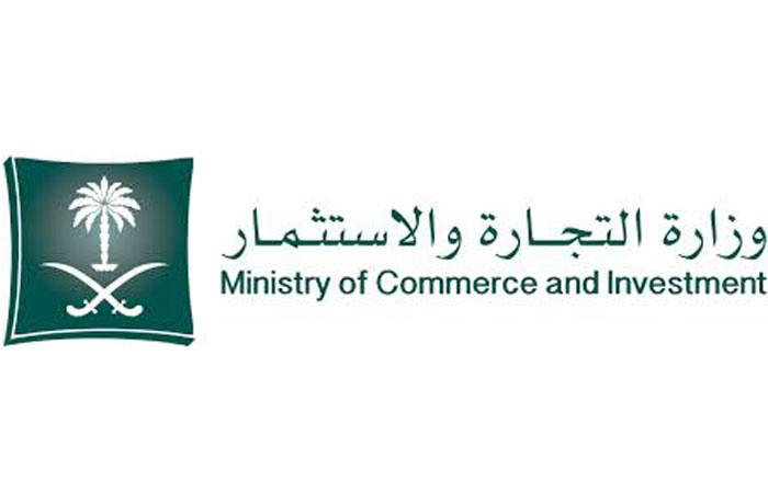 Ministry of Commerce and Investment