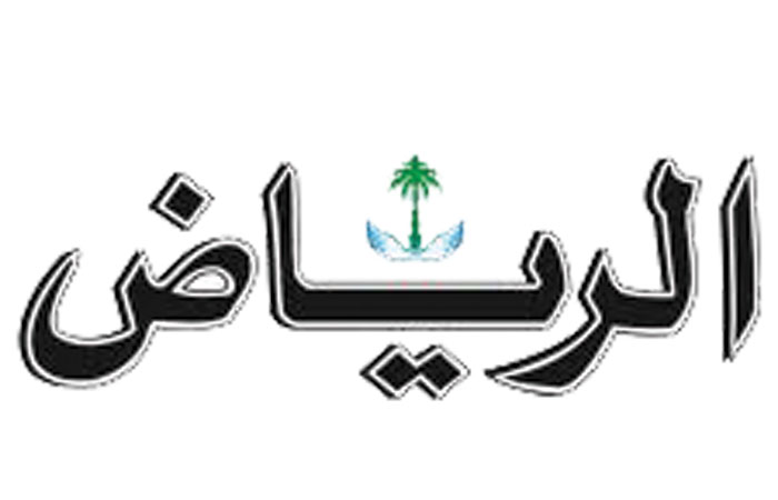 Al riyadh