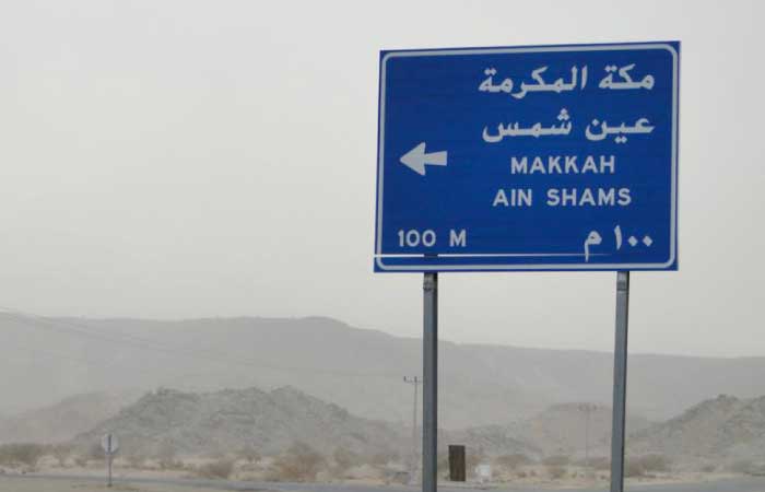 Ain-Shams