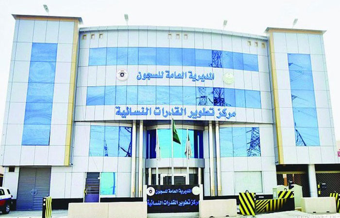 Women's Capabilities Development Center