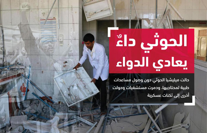 Saudi leading global efforts in saving Yemeni children