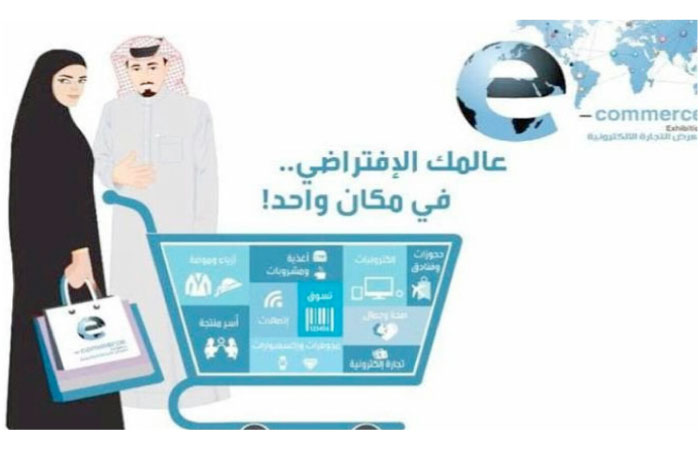 Saudi women show preference for online shopping