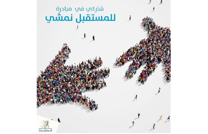 Effat University organizes women’s walk in fundraising bid