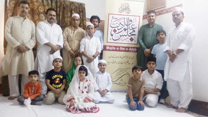 Majlis-e-Ilm-o-Adab
